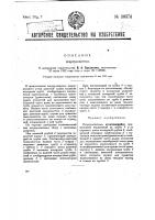 Искроуловитель Искроуловитель