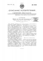 Машина для испытания износоупорности Машина для испытания износоупорности