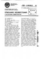 Устройство для контроля хода программ Устройство для контроля хода программ