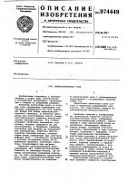 Электротепловое реле Электротепловое реле