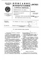 Способ измерения длины отверстий Способ измерения длины отверстий