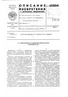 Синхронизатор двенадцатипульсного выпрямителя Синхронизатор двенадцатипульсного выпрямителя