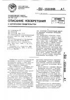 Частотный разделительный фильтр на связанных трехмерных оптических волноводах Частотный разделительный фильтр на связанных трехмерных оптических волноводах