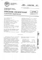 Материал для волноводов ультразвуковых пьезоэлектрических преобразователей Материал для волноводов ультразвуковых пьезоэлектрических преобразователей