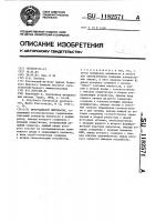 Программатор импульсов Программатор импульсов