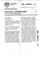 Устройство для оценки психофизиологических характеристик операторов систем управления Устройство для оценки психофизиологических характеристик операторов систем управления