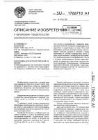 Головка для штемпелевания изделий Головка для штемпелевания изделий