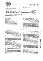 Селектор импульсов Селектор импульсов