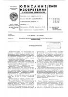 Привод барабана