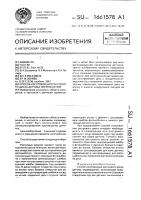 Способ изготовления растрового диска датчика перемещений Способ изготовления растрового диска датчика перемещений