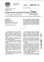 Подвижной потолок Подвижной потолок