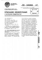 Способ дифференциальной диагностики первичной пищевой аллергии от вторичной Способ дифференциальной диагностики первичной пищевой аллергии от вторичной