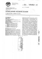 Испытатель пластов Испытатель пластов