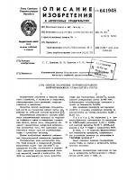 Способ получения порошкообразного нитрогуминового стимулятора роста Способ получения порошкообразного нитрогуминового стимулятора роста