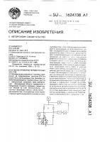 Способ проверки термисторных мостов Способ проверки термисторных мостов