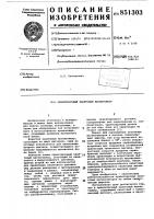 "ориентируемый квантовый магнитометр "ориентируемый квантовый магнитометр