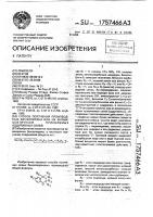 Способ получения производных бензопирана или их фармацевтически приемлемых аддитивных солей