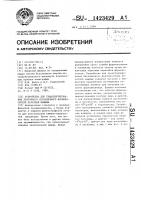 Устройство для транспортирования ленточного бесконечного формоносителя печатной машины Устройство для транспортирования ленточного бесконечного формоносителя печатной машины