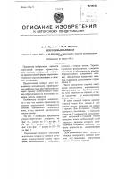 Перегонный аппарат Перегонный аппарат