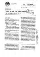 Способ пространственной сейсморазведки Способ пространственной сейсморазведки