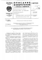 Устройство для измерения вертикальных перемещений бурового инструмента Устройство для измерения вертикальных перемещений бурового инструмента