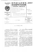 Грузовой крюк Грузовой крюк