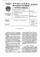 Концевая фреза Концевая фреза