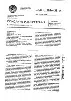 Способ лечения хронического остеомиелита Способ лечения хронического остеомиелита