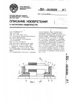 Синхронный электрический генератор Синхронный электрический генератор
