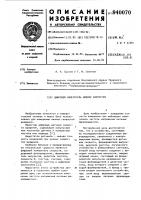 Цифровой измеритель низких скоростей Цифровой измеритель низких скоростей