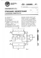 Преобразователь кодов
