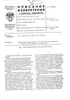 Адаптивный временной дискретизатор Адаптивный временной дискретизатор