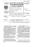 Устройство для изменения вылета стрелы крана Устройство для изменения вылета стрелы крана