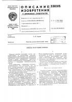 Способ получения холода Способ получения холода
