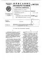 Машина для распределения удобрений Машина для распределения удобрений