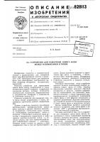 Устройство для измерения сдвига фазмежду напряжением и tokom Устройство для измерения сдвига фазмежду напряжением и tokom