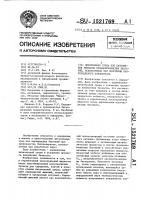 Питательная среда для накопления биомассы пропионовокислых бактерий, используемая при получении бактериального концентрата Питательная среда для накопления биомассы пропионовокислых бактерий, используемая при получении бактериального концентрата
