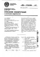 Способ определения добротности пьезокерамического элемента Способ определения добротности пьезокерамического элемента