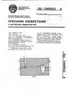 Литниковая система Литниковая система