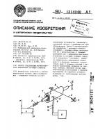 Способ градуировки магнитоупругого измерителя крутящего момента Способ градуировки магнитоупругого измерителя крутящего момента