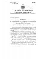Патент ссср 155094 Патент ссср 155094