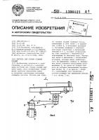 Постель для сборки судовых секций Постель для сборки судовых секций