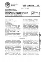 Способ исследования напряженно-деформированного состояния горных пород Способ исследования напряженно-деформированного состояния горных пород