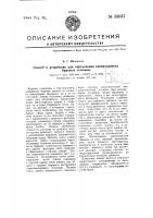 Способ и устройство для определения кавернозности буровых скважин Способ и устройство для определения кавернозности буровых скважин