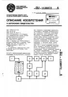 Ультразвуковой дефектоскоп Ультразвуковой дефектоскоп