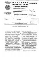 Сцепное устройство плавающего типа Сцепное устройство плавающего типа