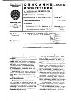 Топливовпрыскивающий у-образный насос Топливовпрыскивающий у-образный насос