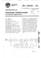 Устройство для заряда аккумуляторной батареи Устройство для заряда аккумуляторной батареи