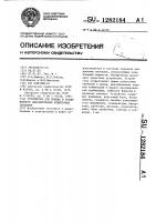 Устройство для приема и градиентного декодирования избыточных сигналов Устройство для приема и градиентного декодирования избыточных сигналов