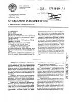 Заземлитель переносной для контактной сети с рельсовыми путями Заземлитель переносной для контактной сети с рельсовыми путями